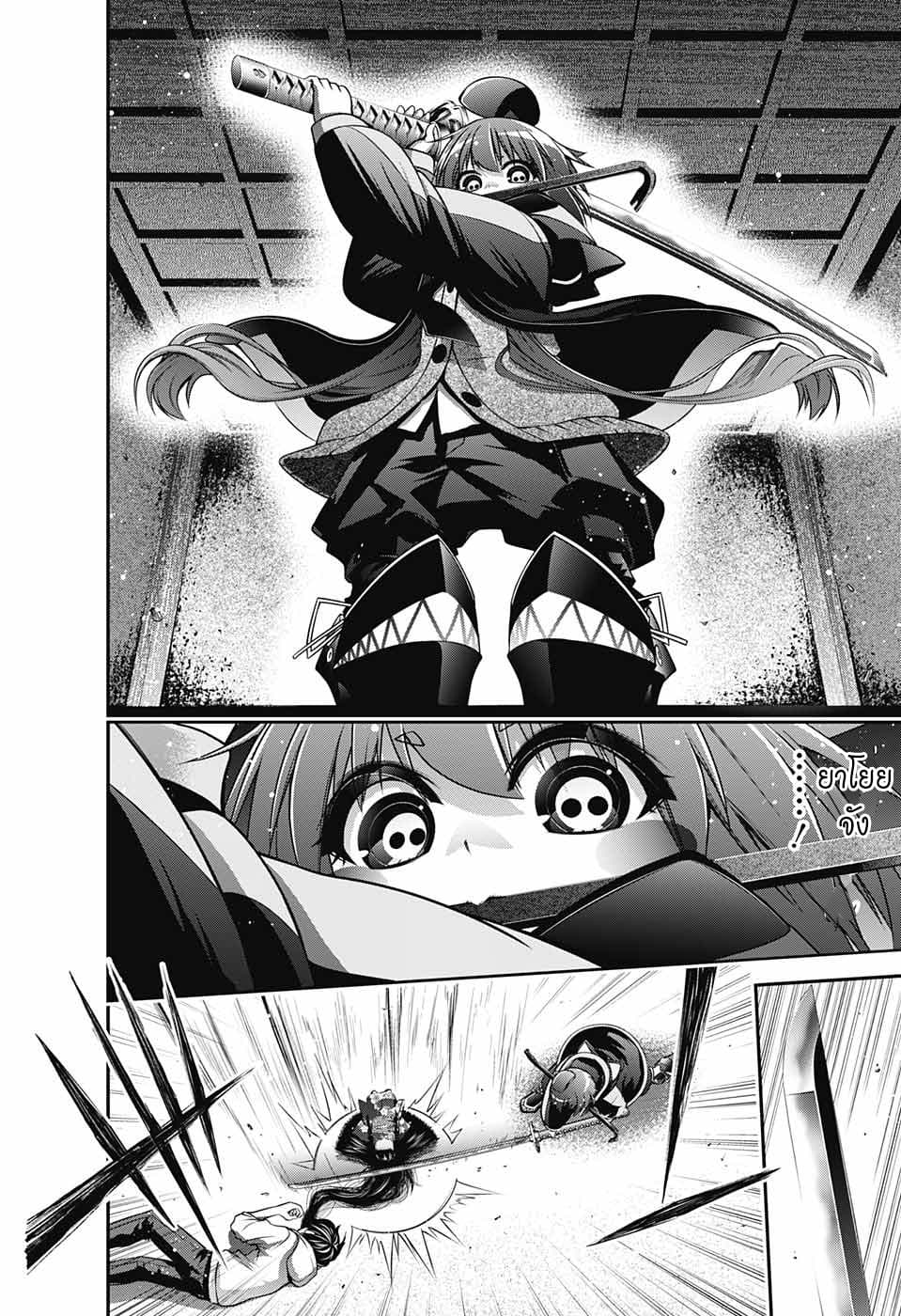 Dark Gathering 2-เก็นโทวกะ เคย์ทาโร่
