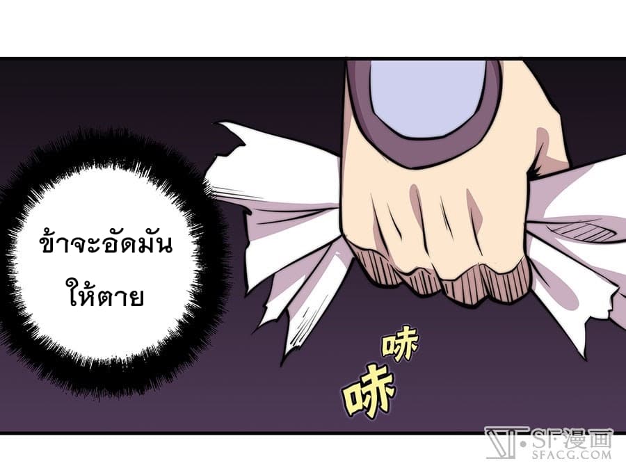 The Master of Martial Arts Retired Life ชีวิตหลังปลดเกษียณของปรมาจารย์แห่งศิลปะการต่อสู้ 74-74