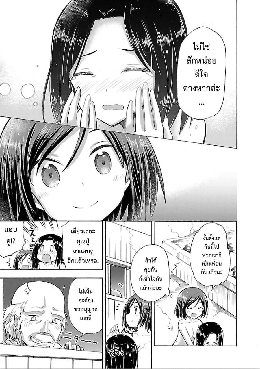 Noble Witches - 506th Joint Fighter Wing 1-ฉันน่ะเหรอคุณหนูชนชั้นสุง?