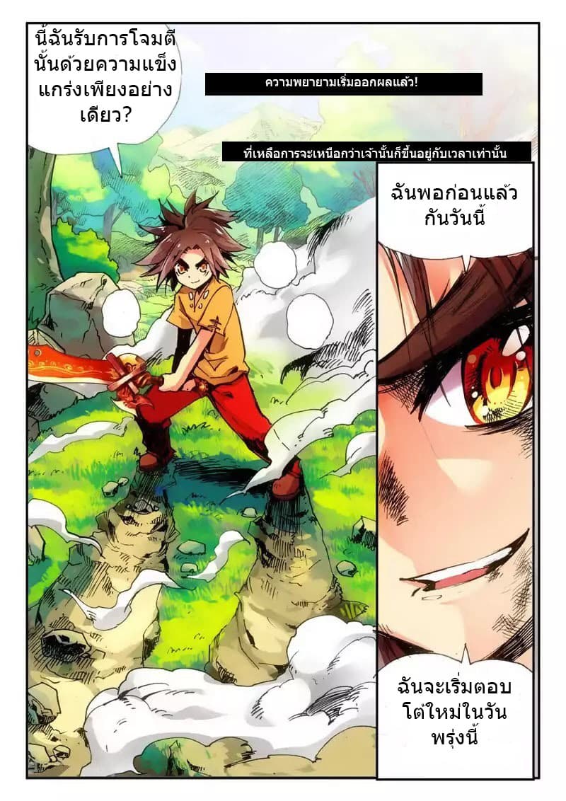 Legend of Phoenix 8-8