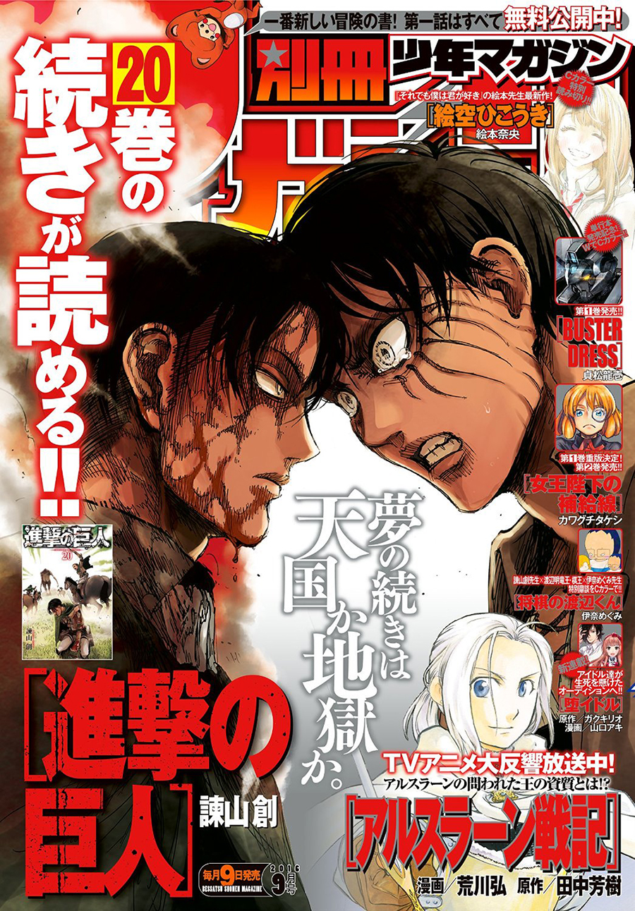 อ่าน Attack on Titan ตอนที่ 84 ดวงตะวันยามเที่ยงคืน TH แปลไทย - Niceoppai
