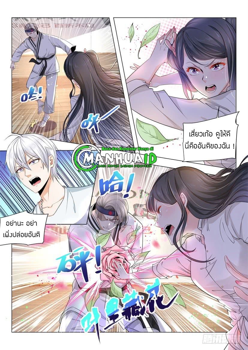 Shen Hao's Heavenly Fall System 49-49