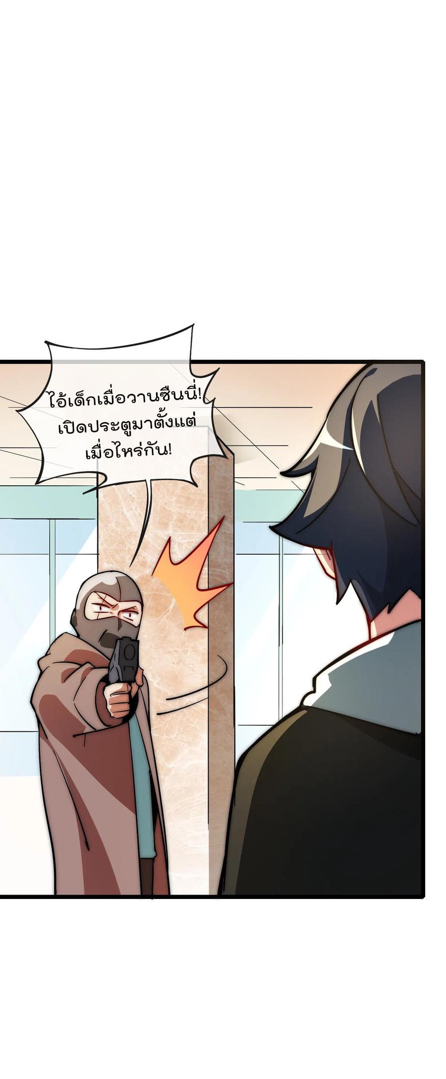 I am The Richest  in The World ข้านี่แหละจะรวยที่สุดในโลก! 2-2