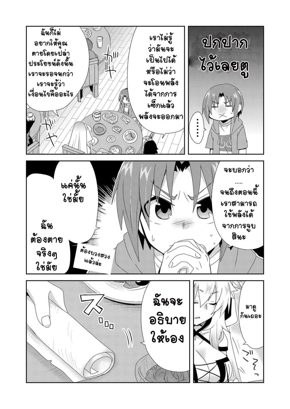 Zettai ni Yatte wa Ikenai Isekai Shoukan 9-9