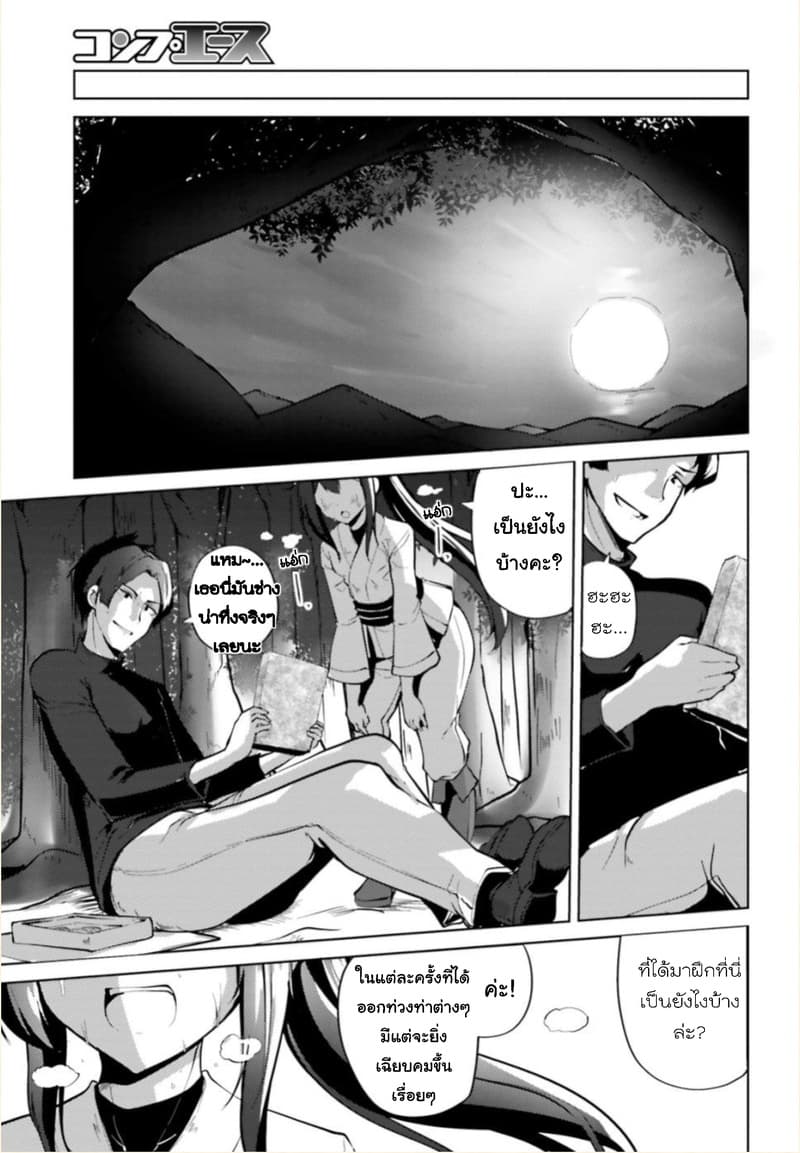 Kurogane no Mahoutsukai 2-2