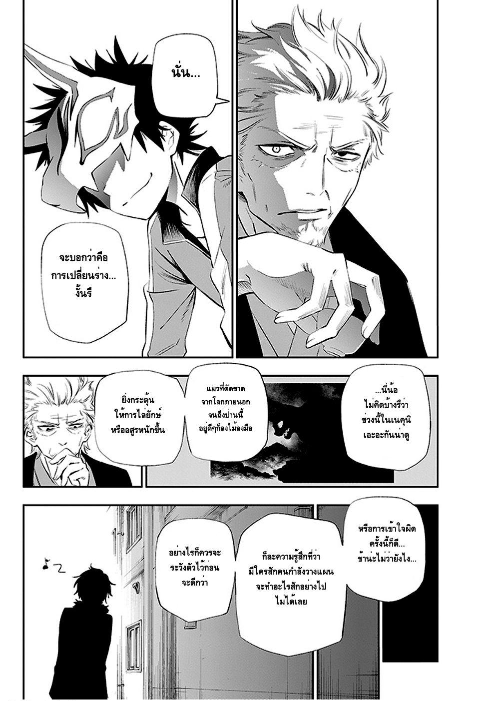 Urami Koi, Koi, Urami Koi 3-การตอบแทนบุญคุณของแมว