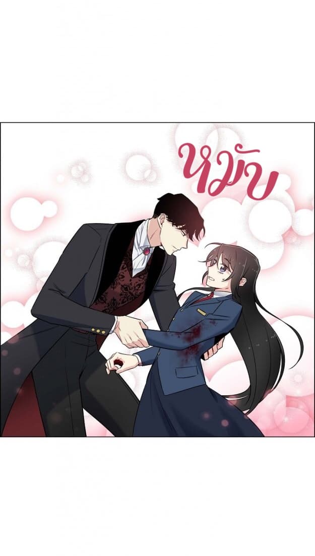 The Maid and the Vampire 1-1