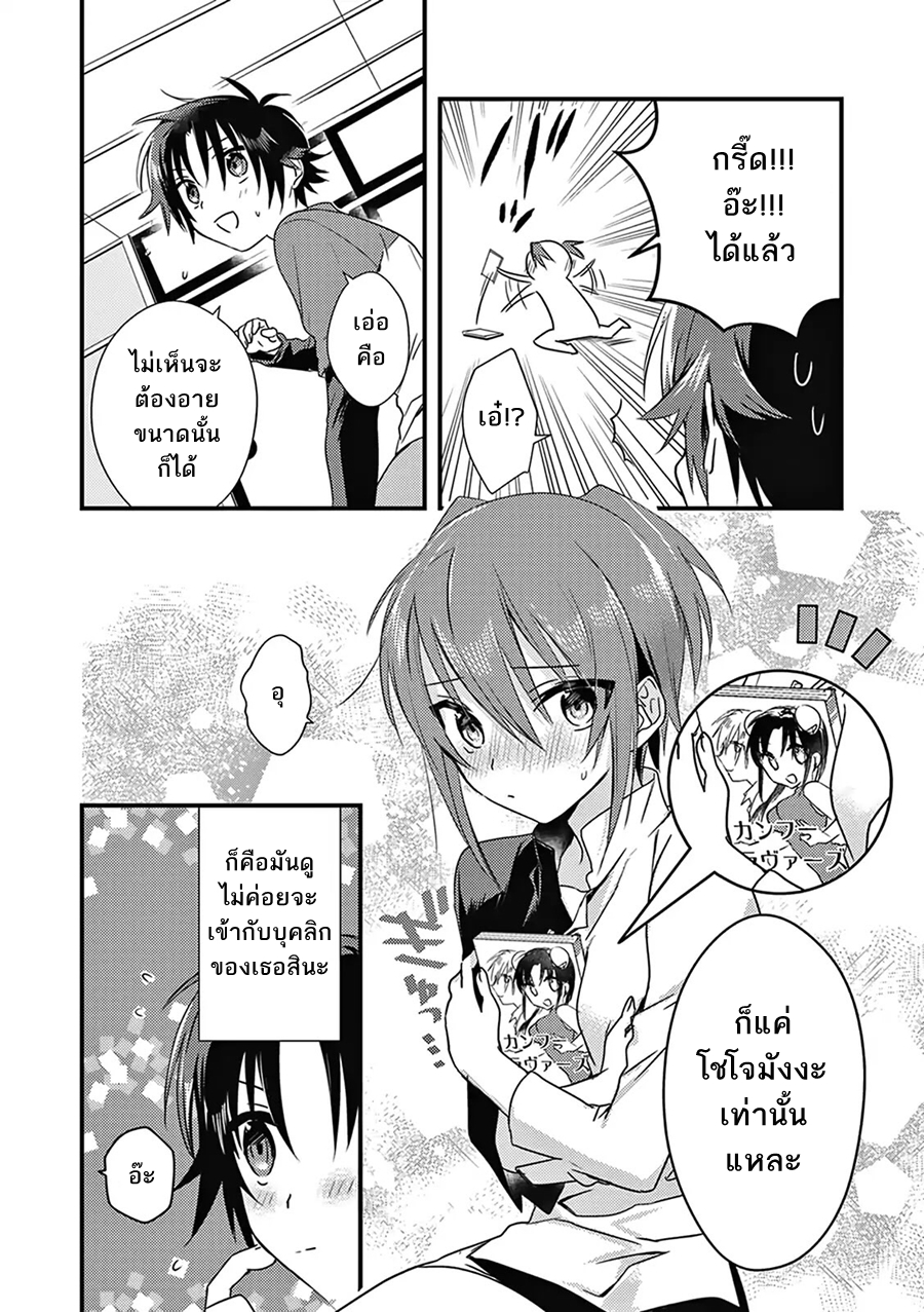 Megami-ryou no Ryoubo-kun หอเทพธิดาพาเพลิน 3-3