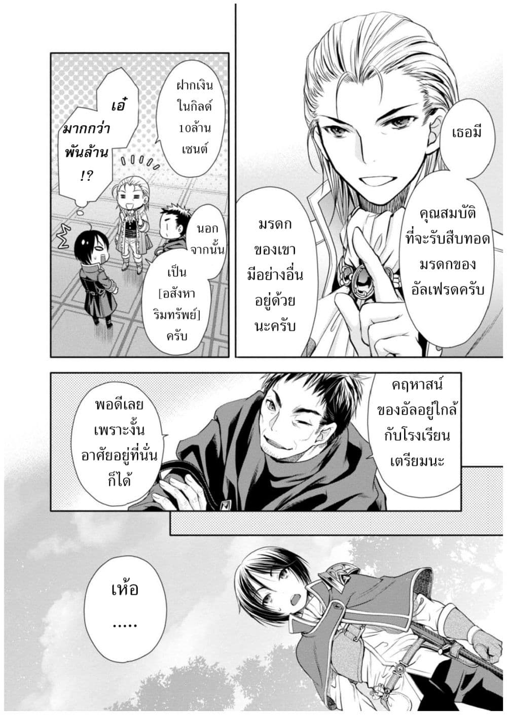 Hachinan tte, Sore wa Nai Deshou! 5-มาร์กราฟไบรชเรอร์คนปัจจุบัน