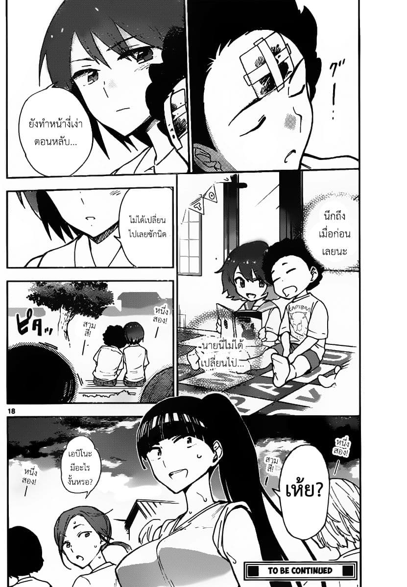 Hatsukoi Zombie 12-กับตัวจริงของเธอ...