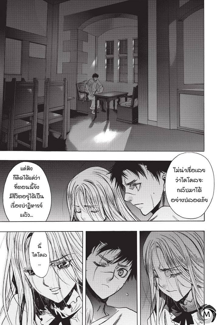 Attack on Titan - Before the Fall 15-อนาคตลวงตา