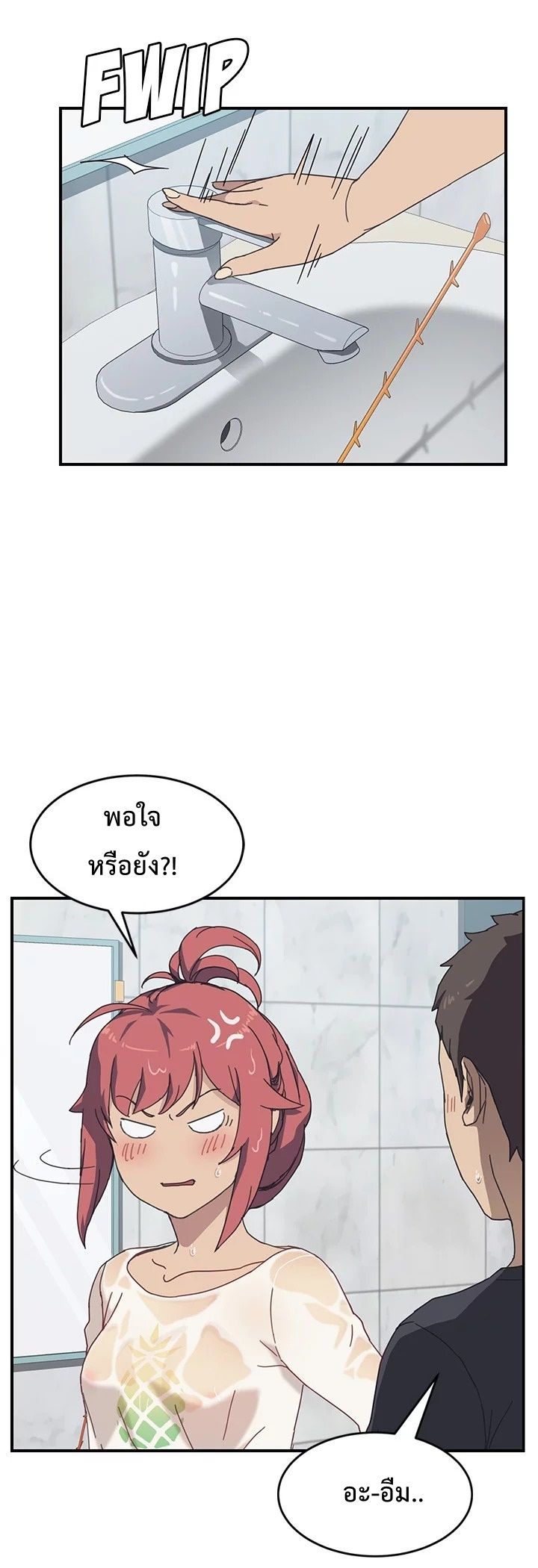 The Unwanted Roommate เพื่อนร่วมห้องแบบนี้ไม่อยากมีหรอก 10-10