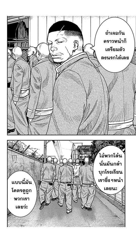Crows Zero II: Suzuran x Houen 14-ทามาโอะและไทกะ