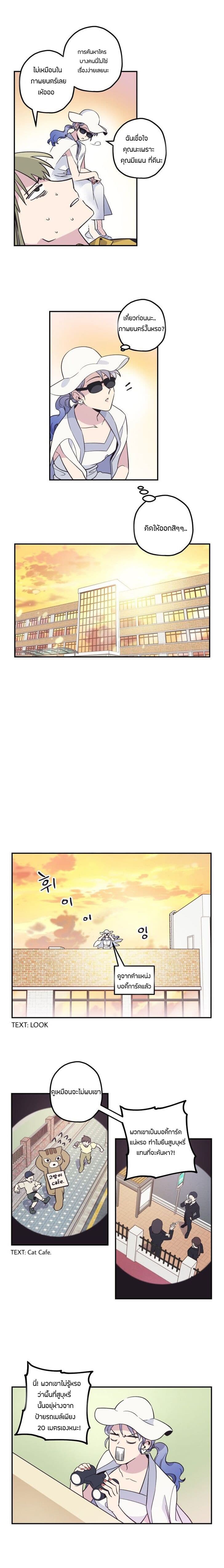 Two Souls to You 1-1