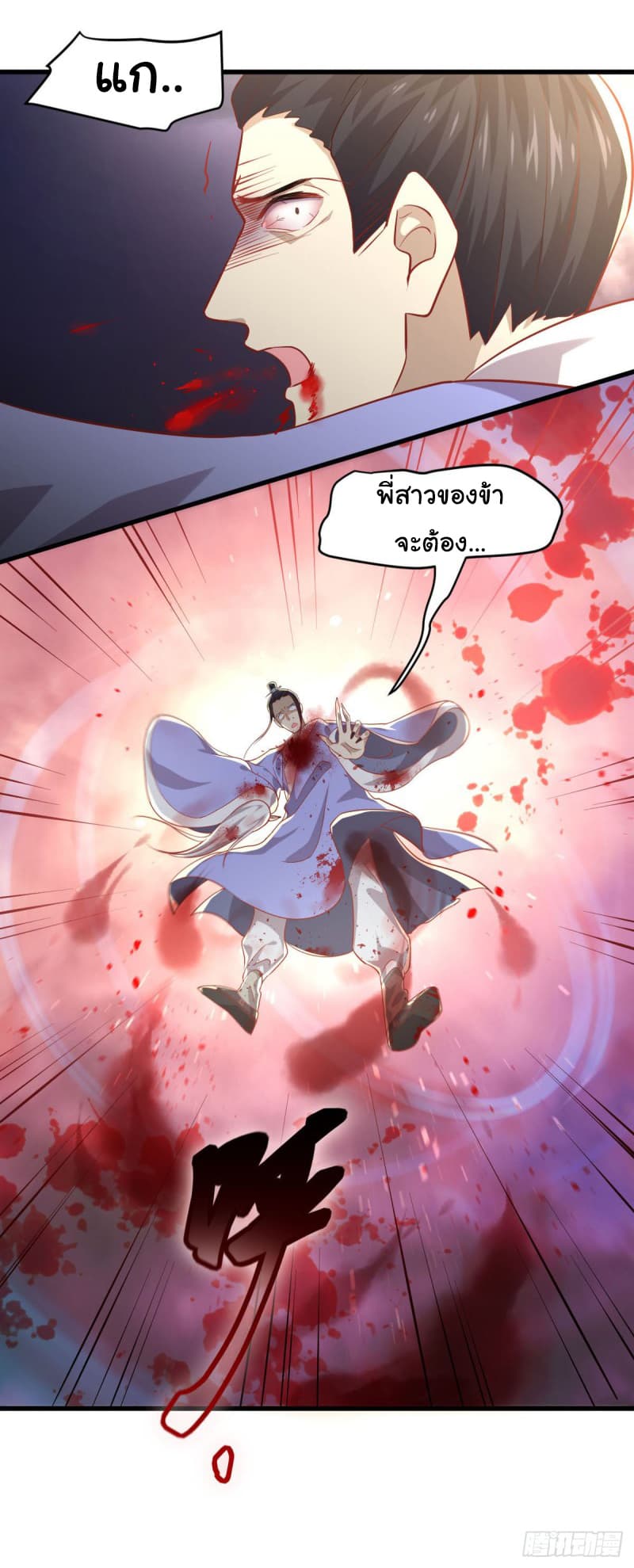 Immortal Swordsman in The Reverse World ราชันนักดาบอมตะ 26-26