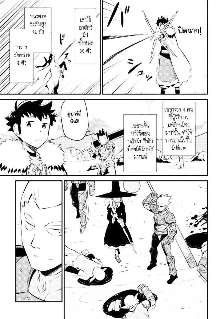 Toaru Ossan no VRMMO Katsudouki 23-23