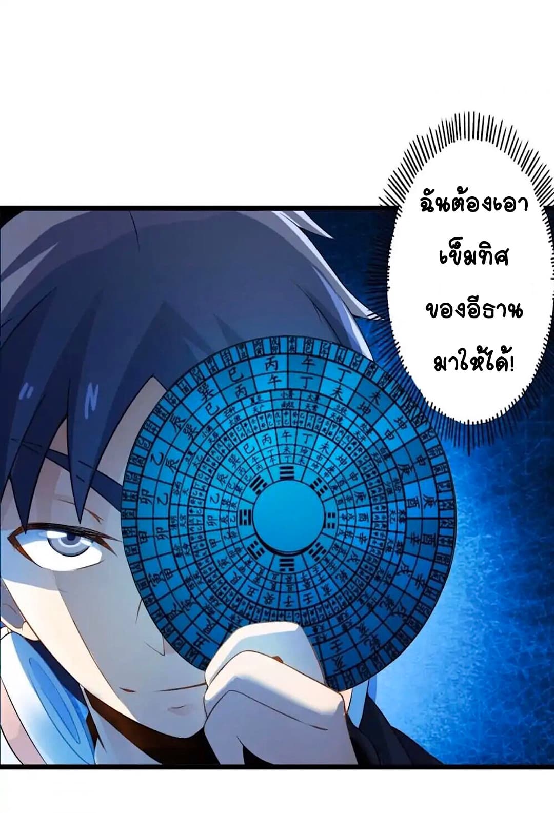 Day 100 of My Sister's Disappearance 100 วันที่น้องสาวฉันนั้นหายไป 65-65