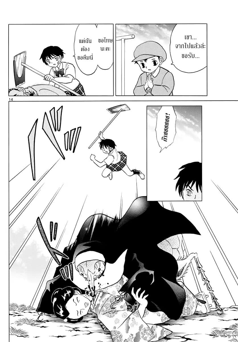 Mao 15-15