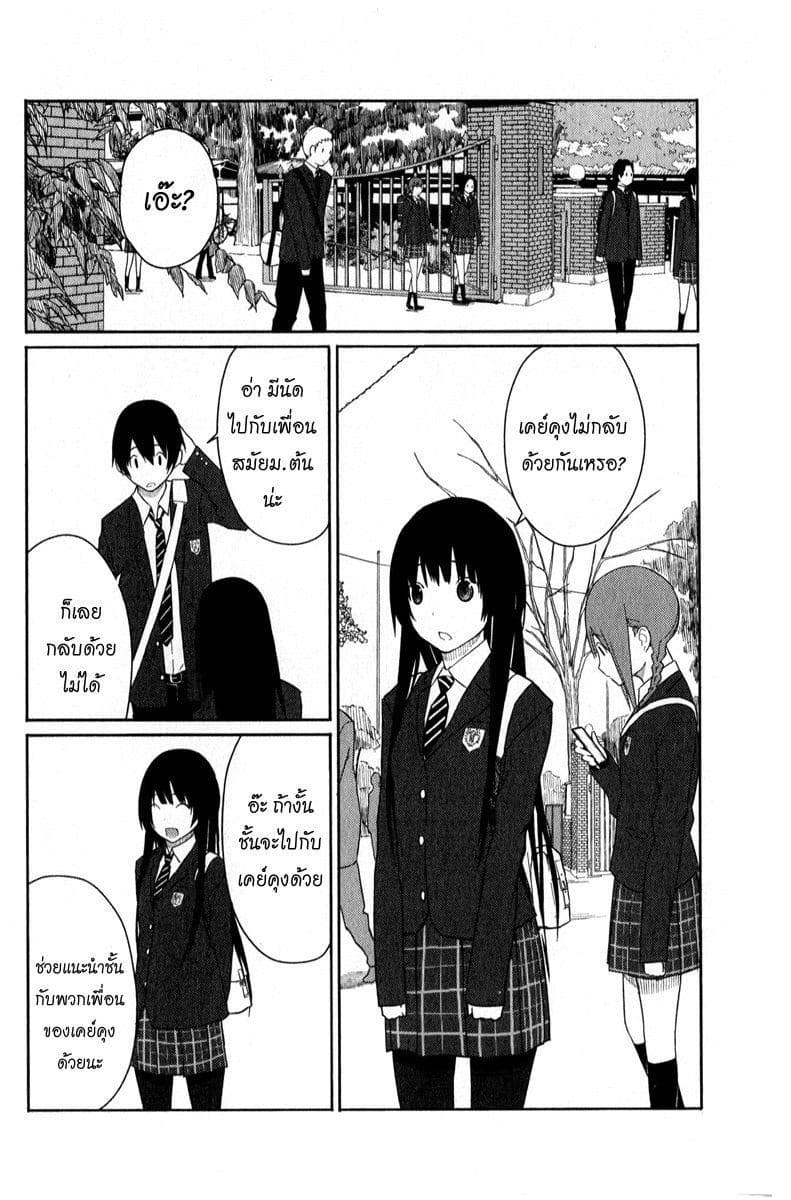 Flying Witch 2-หญ้าริมทางเป็นยาที่มีประสิทธิภาพรอบด้าน