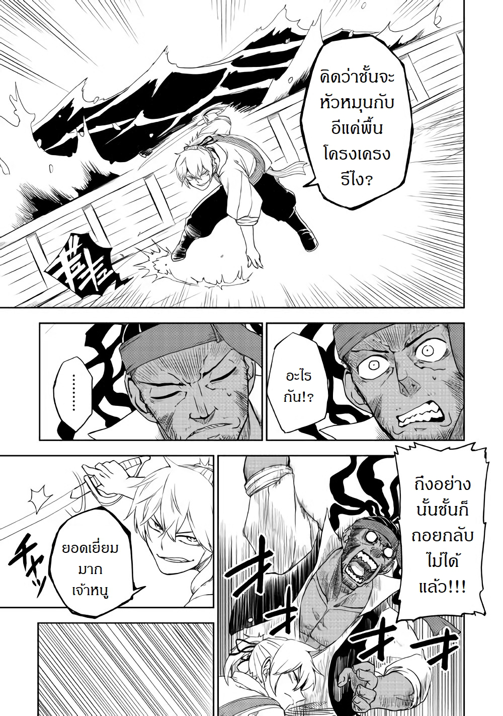 Isekai Tensei Soudouki 38-38