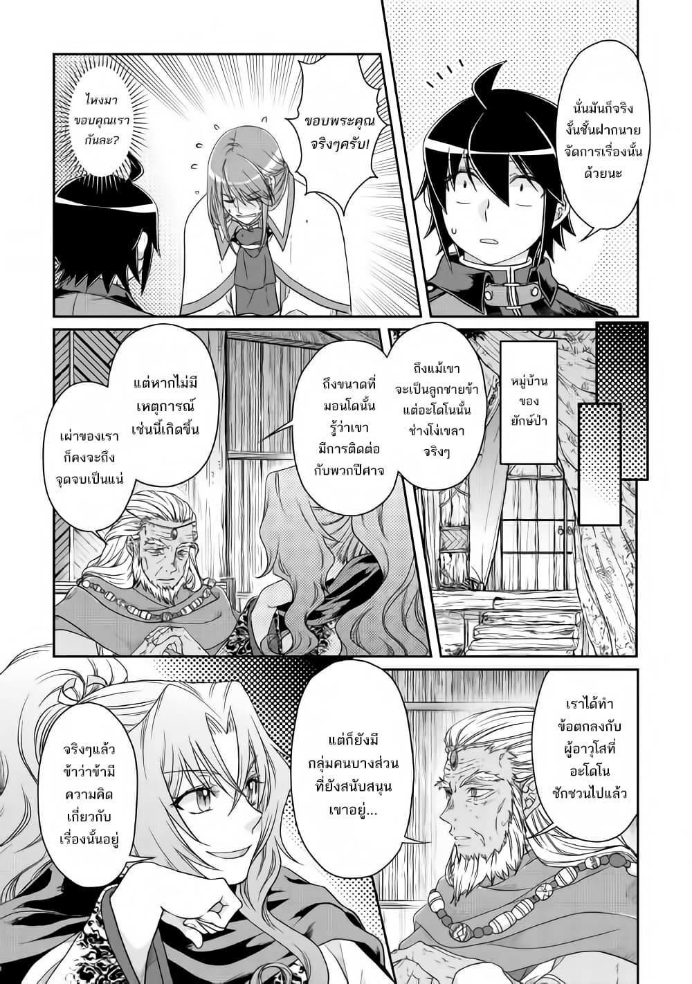 Tsuki ga Michibiku Isekai Douchuu 43-43