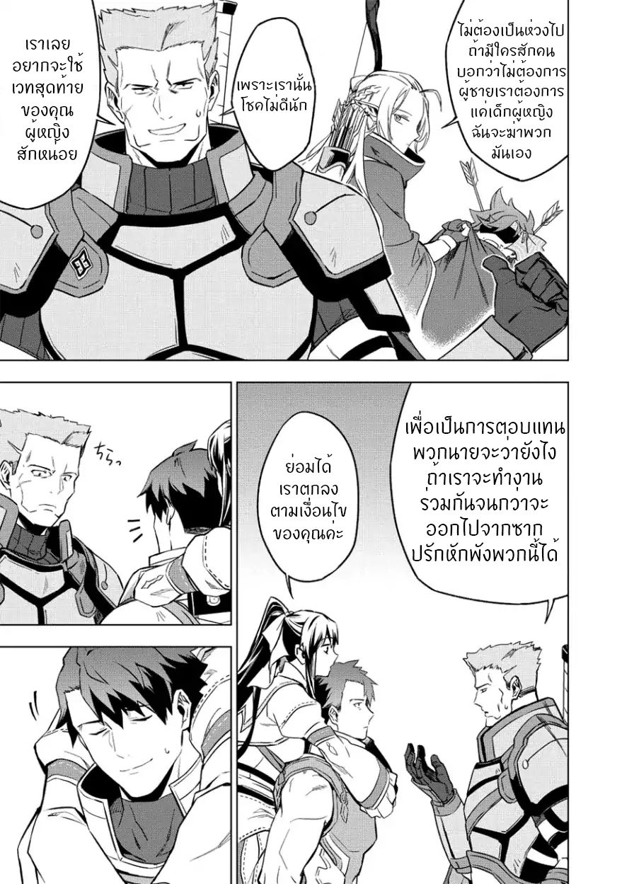 Kuitsume Youhei no Gensou Kitan เรื่องราวการผจญภัยสุดประหลาดของนายทหารถังแตก 6-6