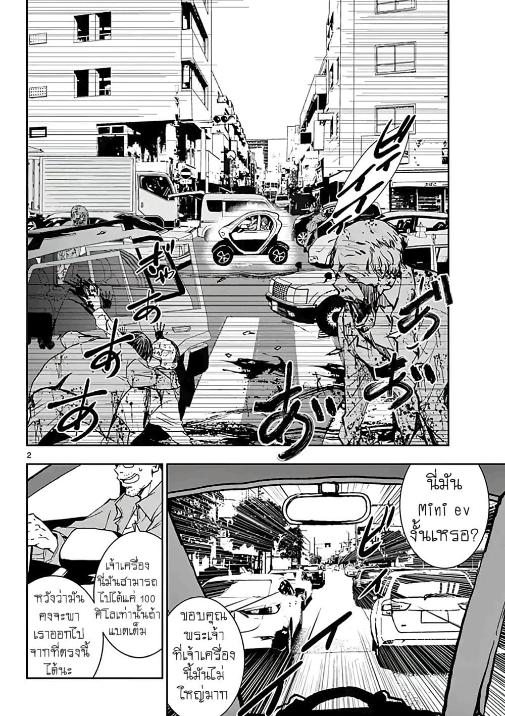 Zombie 100 ~Zombie ni Naru Made ni Shitai 100 no Koto~ มีอยู่ 100 สิ่งที่อยากจะทำก่อนที่เราจะกลายเป็นซอมบี้! 10.6-10.6