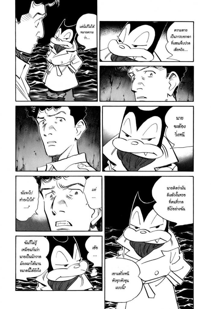 Billy Bat 13-โชคชะตาที่กำหนดไว้