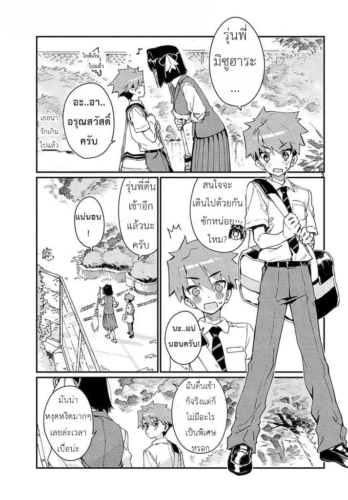 Her Appetite's Too Big For Me Alone 1-การหาคำตอบด้วยตัวเองคือส่วนที่สนุกที่สุด