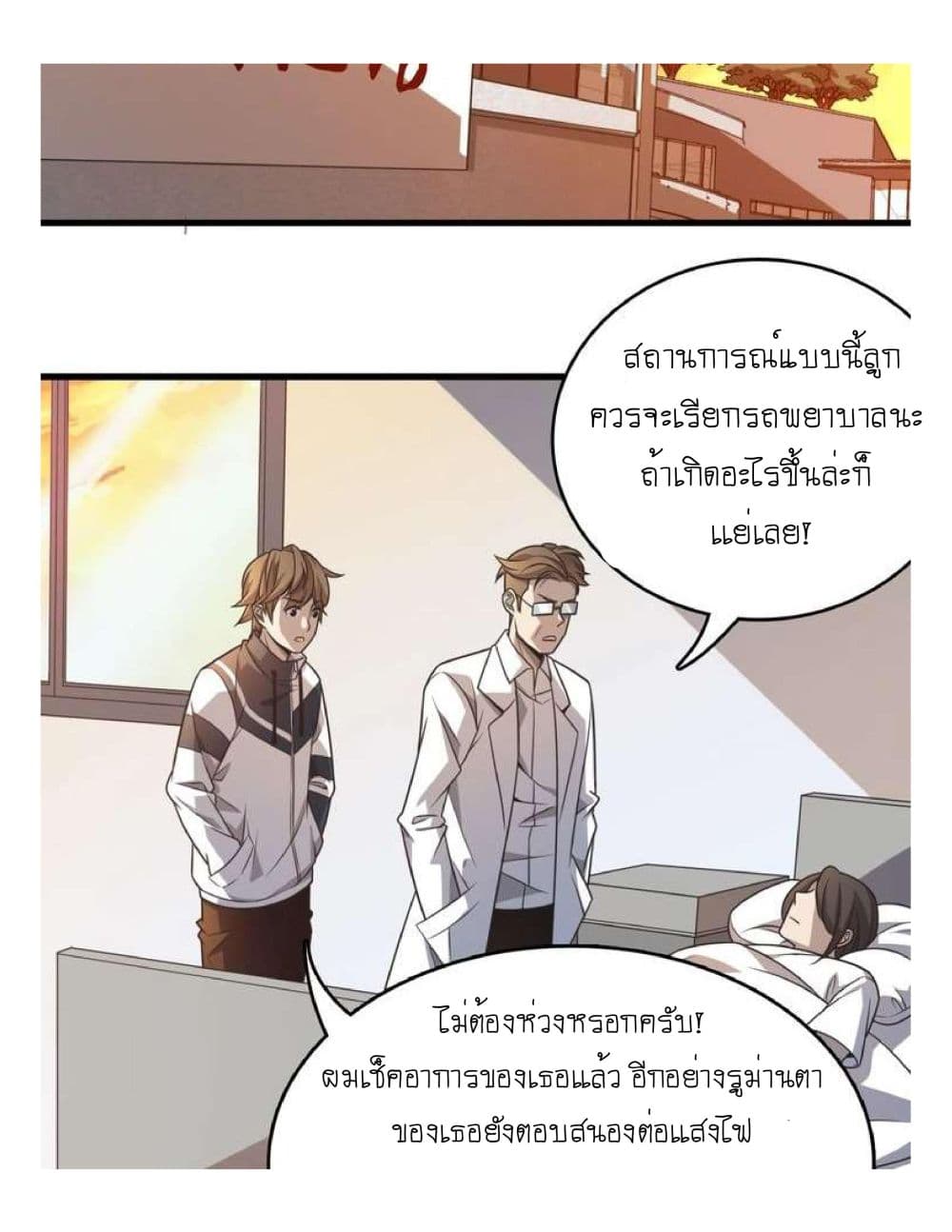 Reborn Doctor 8-8