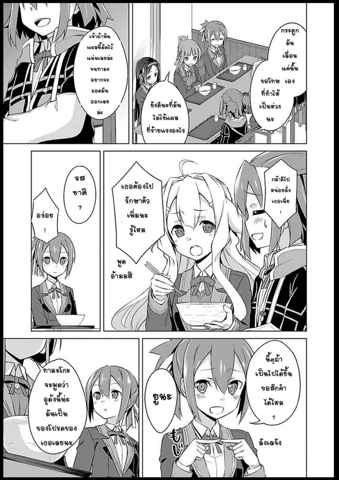 Nogi Wakaba wa Yuusha de Aru 5-5