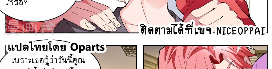 Tian Cai Gao Shou จ้าวอัจฉริยะ 45-45