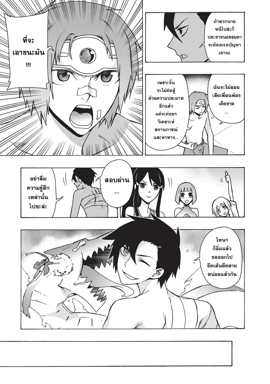 Kuro no Shoukanshi 21-ผู้กล้า 5