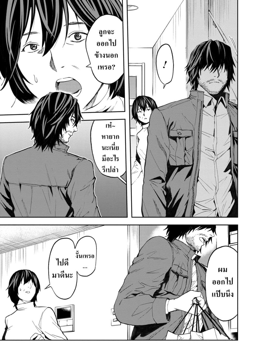 Murazukuri Game no NPC ga Namami no Ningen to Shika Omoe Nai ทดลองเป็นพระเจ้า 3.2-3.2
