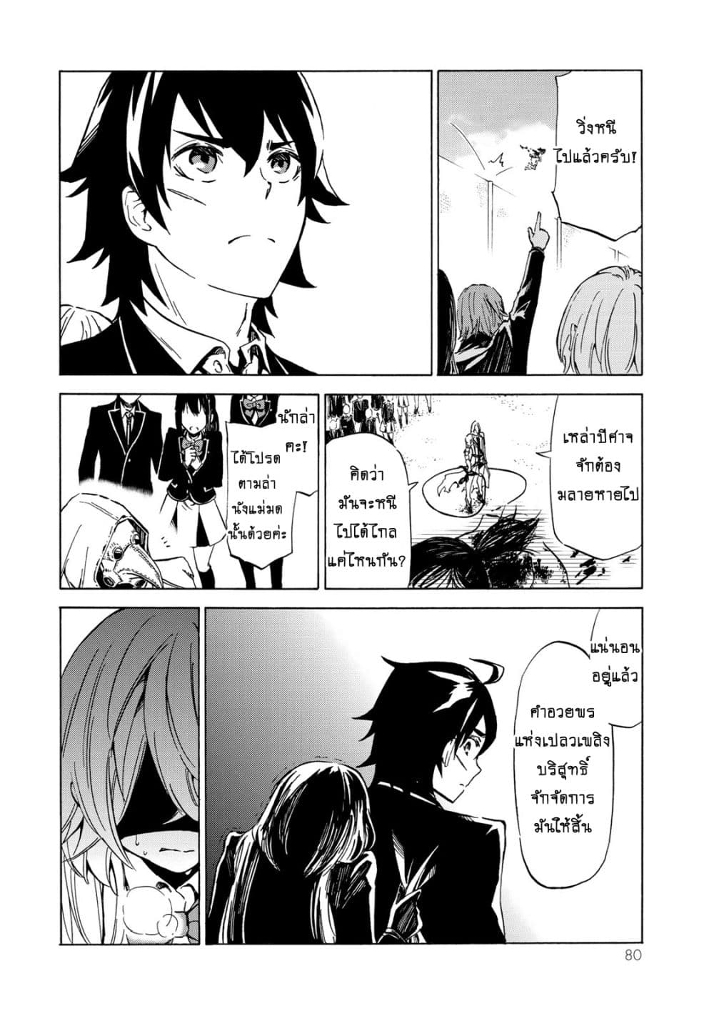 Libercinis of the Witch Hunting องครักษ์พิทักษ์แม่มด 2-2