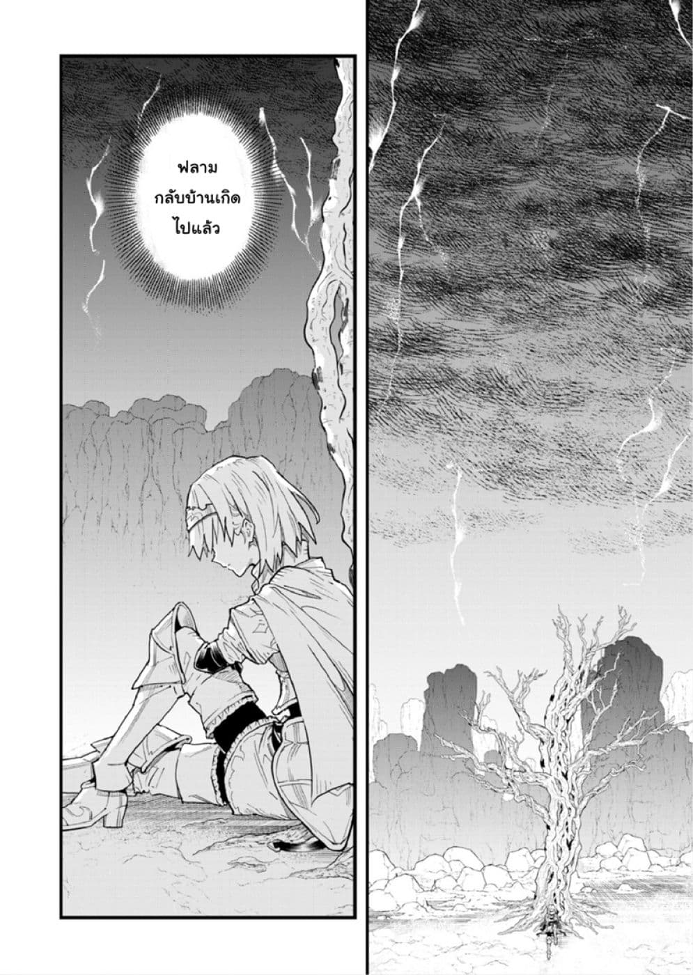Do You Think Someone Like You Could Defeat the Demon Lord? 2-วิธีใช้ "เปลื่ยนกลับ"