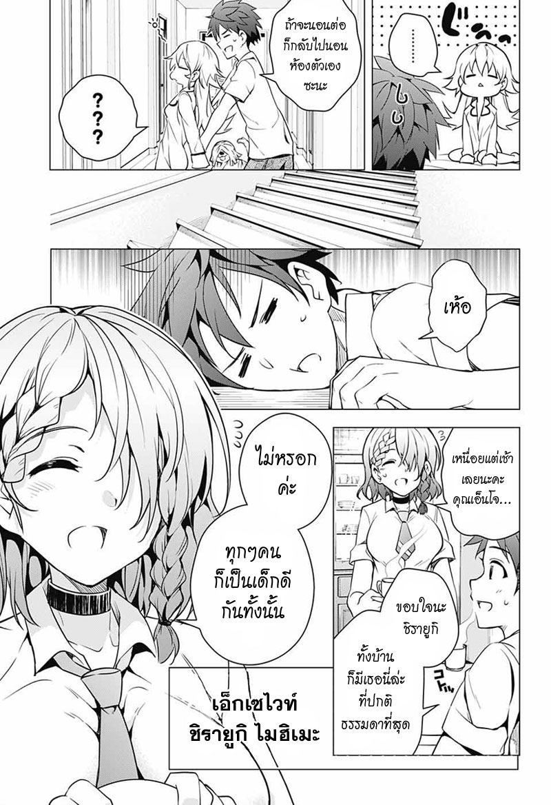 Dokyuu Hentai HxEros 2-จัดตั้ง เอ็กเซรอส