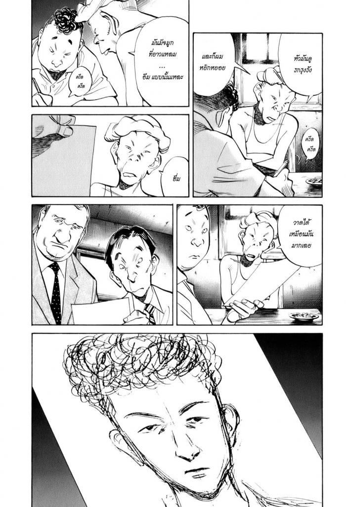 Billy Bat 8-สัญญาณ