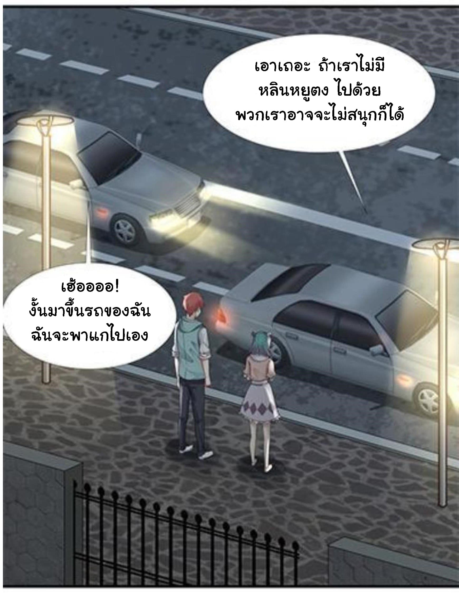 I Have a Dragon on My Body 10-10