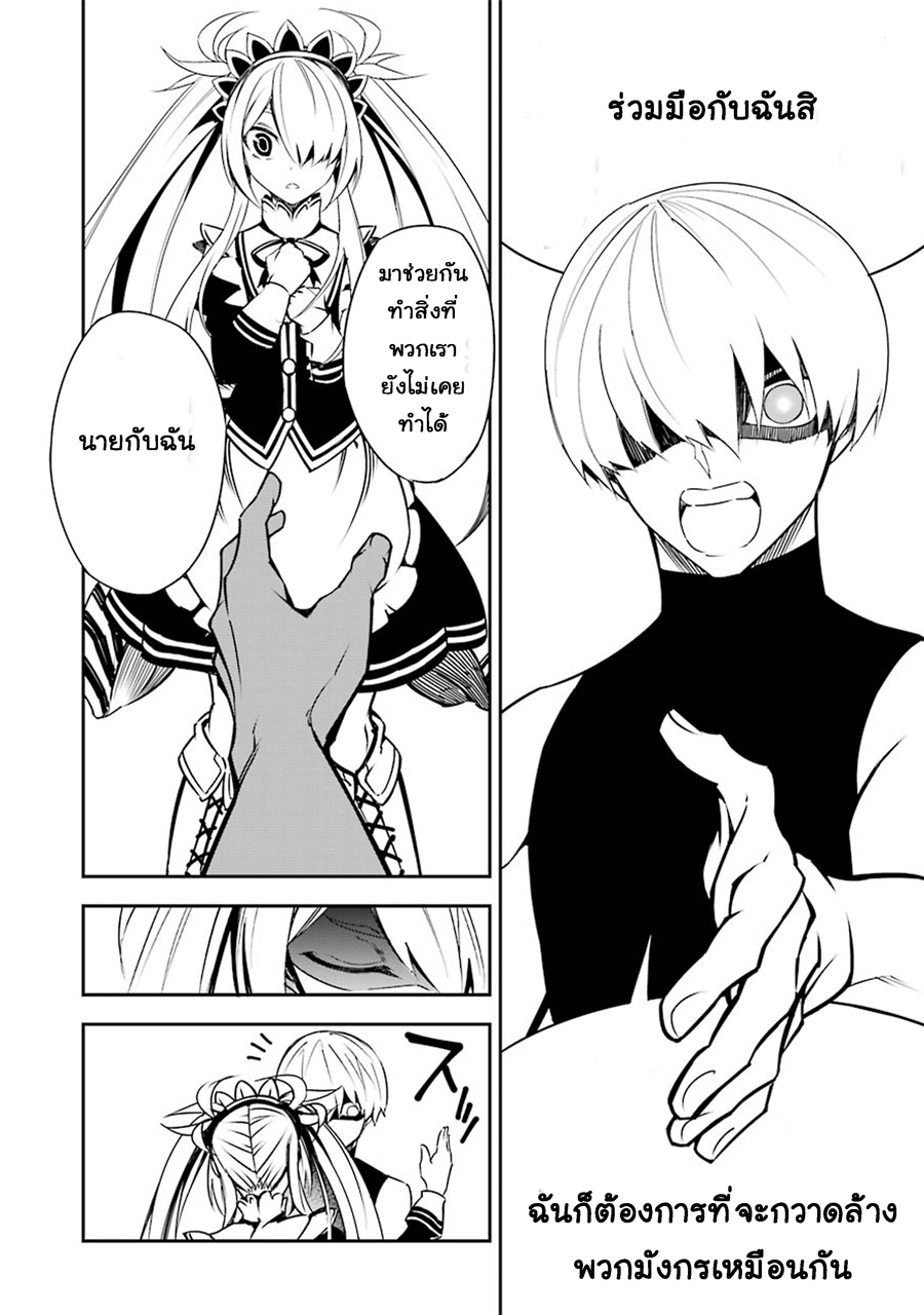 Ragna Crimson 3-จุดเริ่มต้นของตำนาน