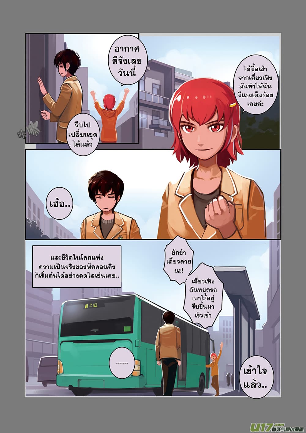 Sword Empire 1-1
