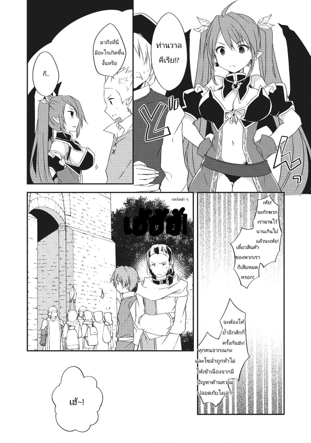 Kou 1 Desu ga Isekai de Joushu Hajimemashita 25-25