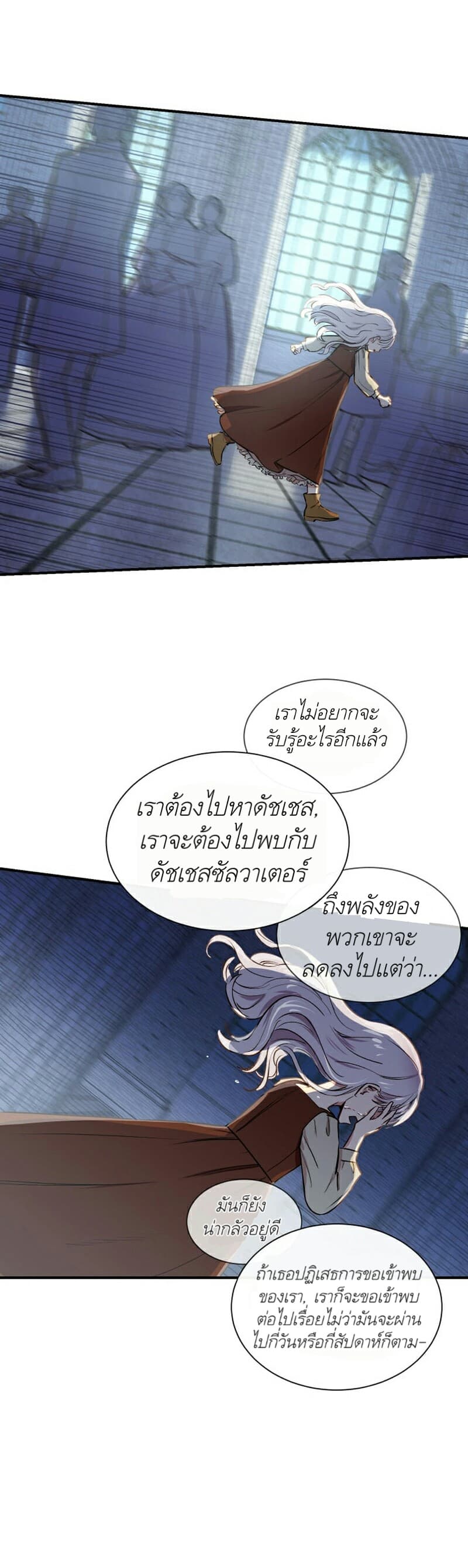 The Monster Duchess and Contract Princess 4-4