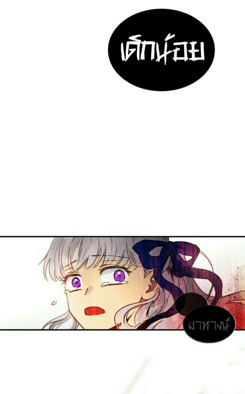 The Monster Duchess and Contract Princess 1-1