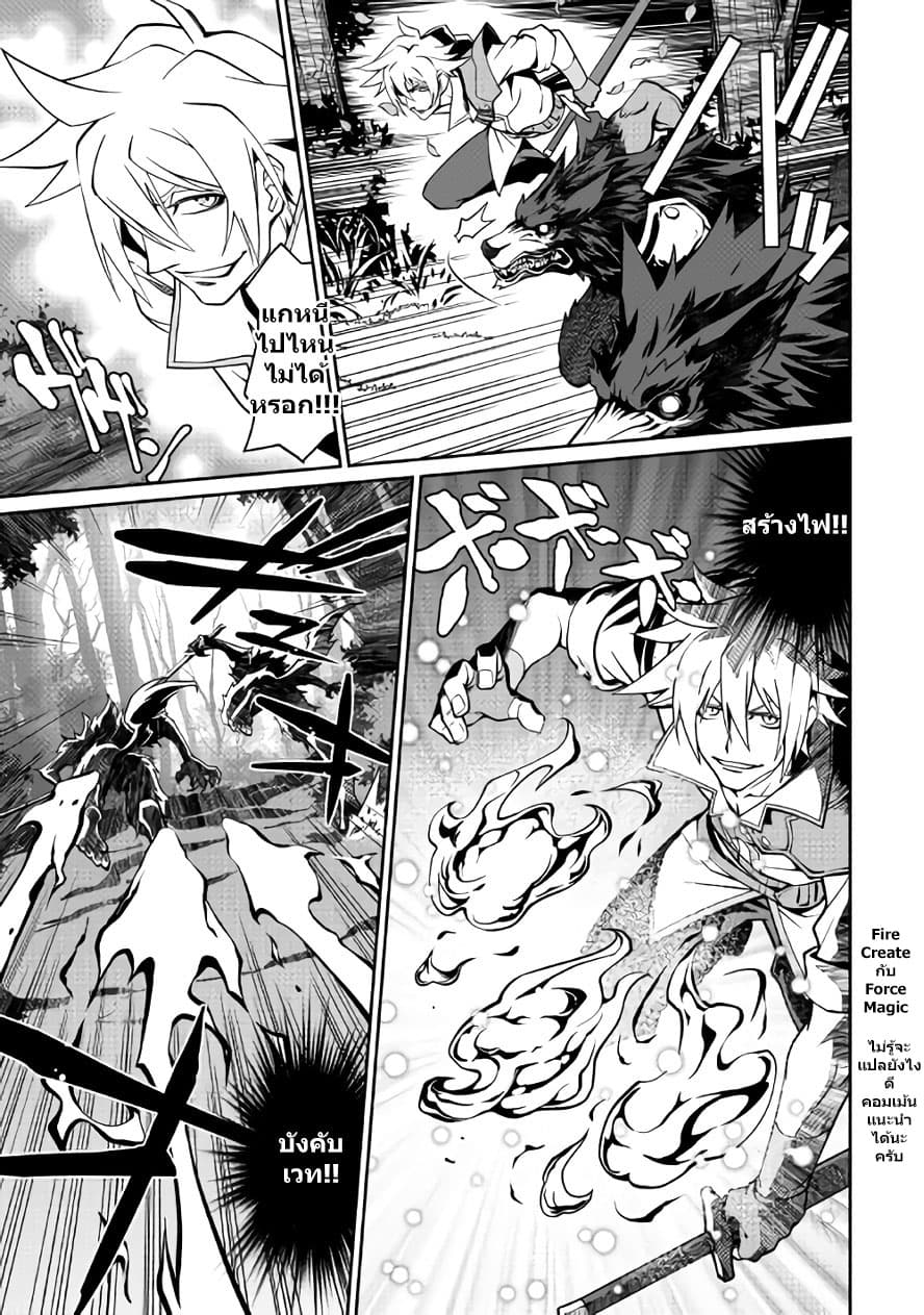 Isekai wo Seigyo Mahou de Kirihirake! 10-10