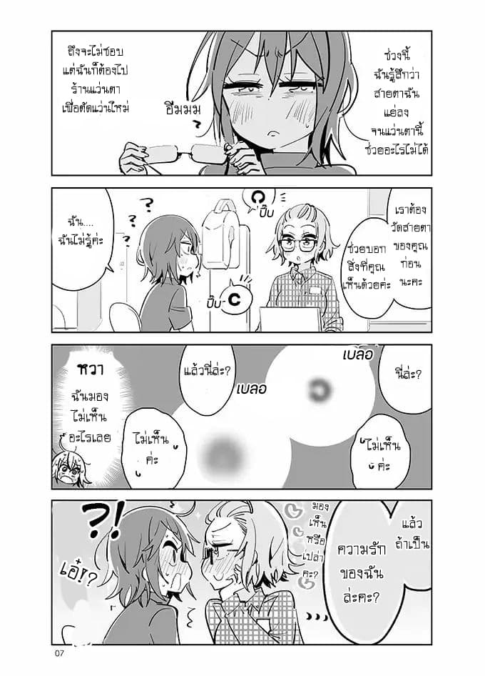Social Anxiety Vs Yuri 5-5