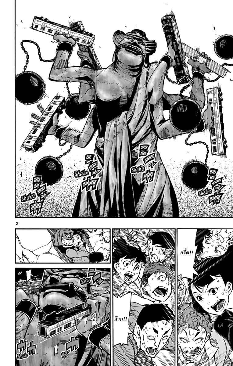 Gofun-go no Sekai 16-16