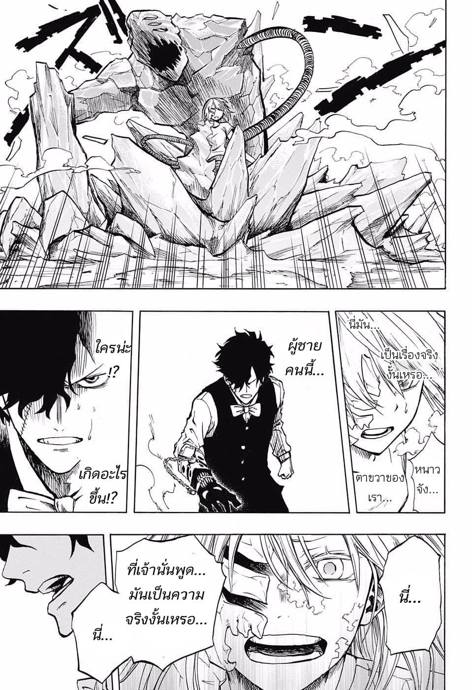 Joreishi Rentaro no Yakusoku 1-1