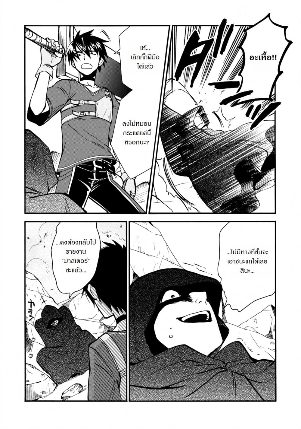 Isekai Shoukan wa Nidome Desu 4-4