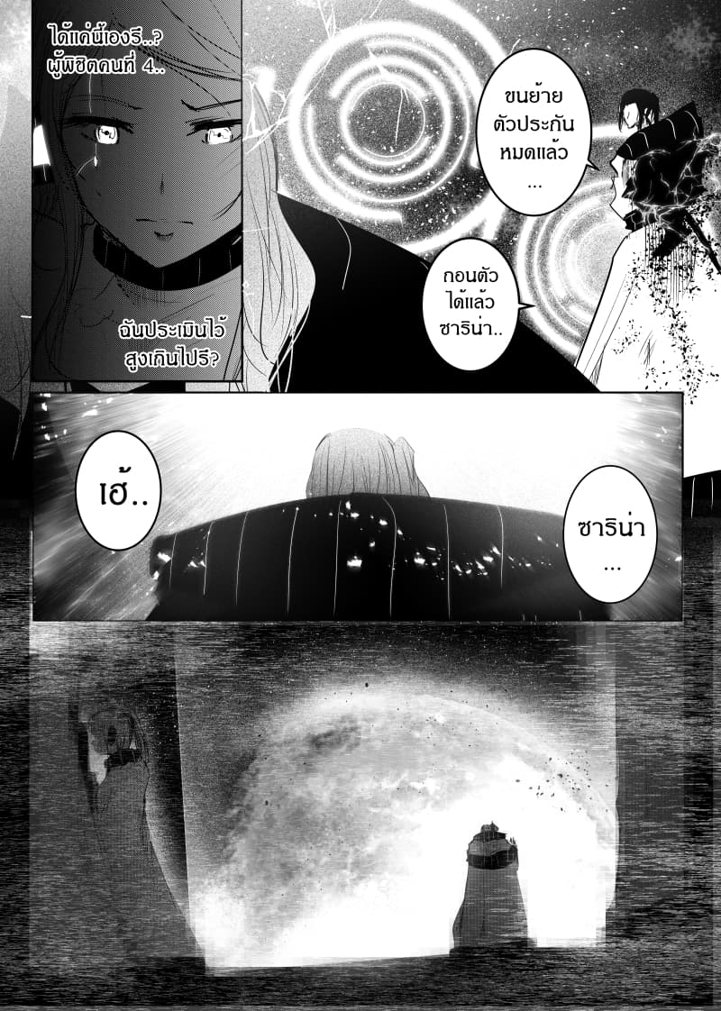 Path A waY 143-Civil war and Survival (2)